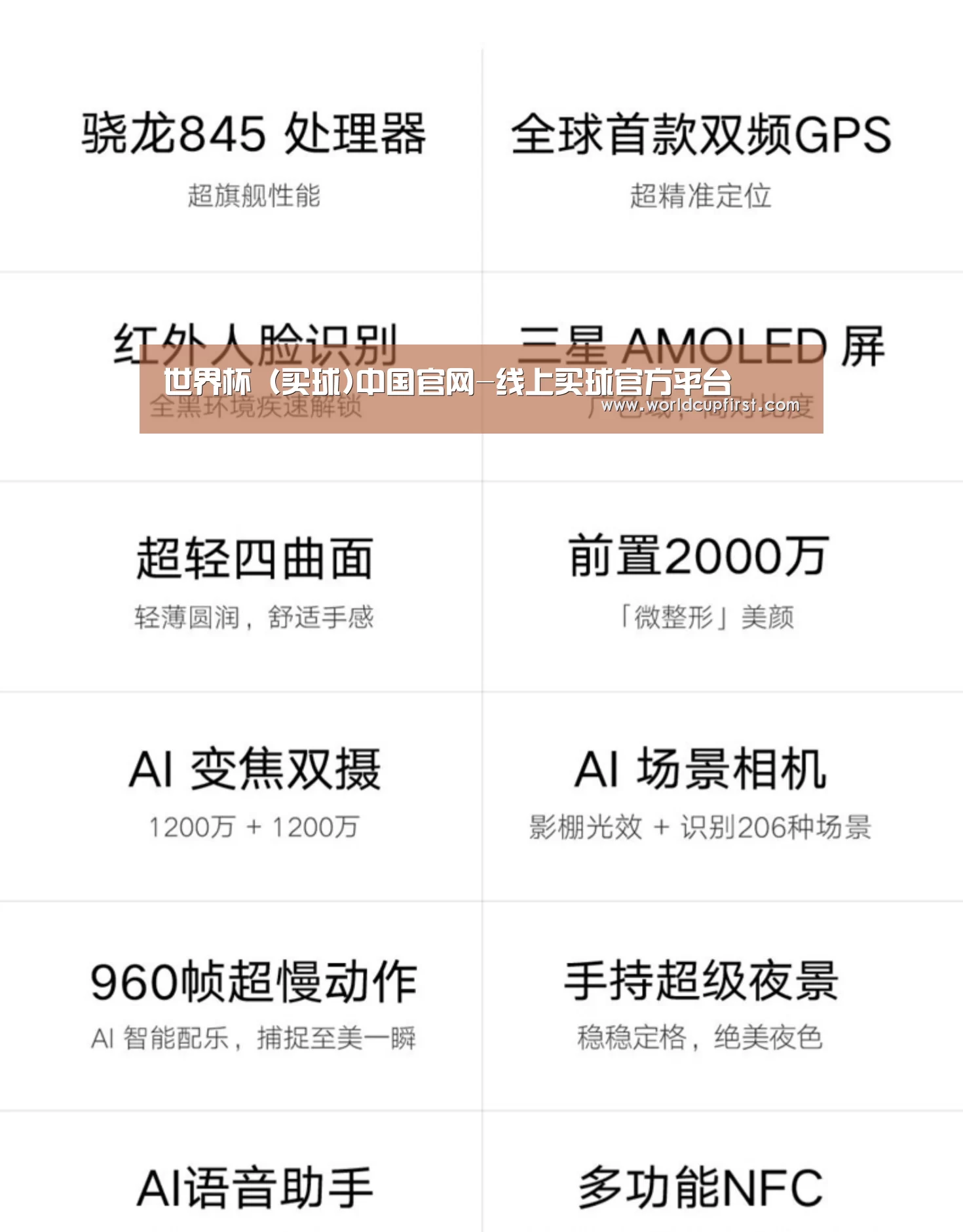 小米8屏幕指纹版 6GB+128GB 黑色 全网通4G 双卡双待 全面屏拍照智能游戏手机(图2)