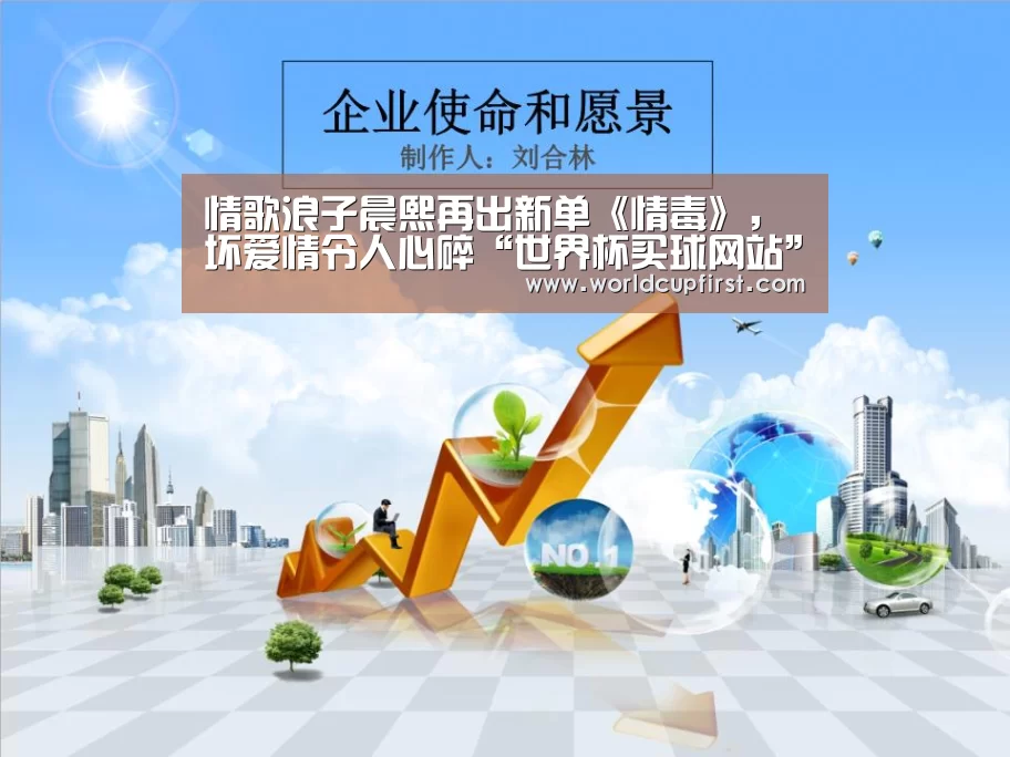 世界杯买球网站官网