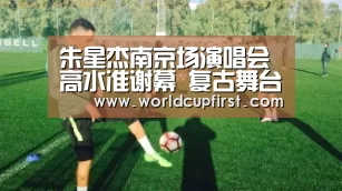 世界杯买球网站官网