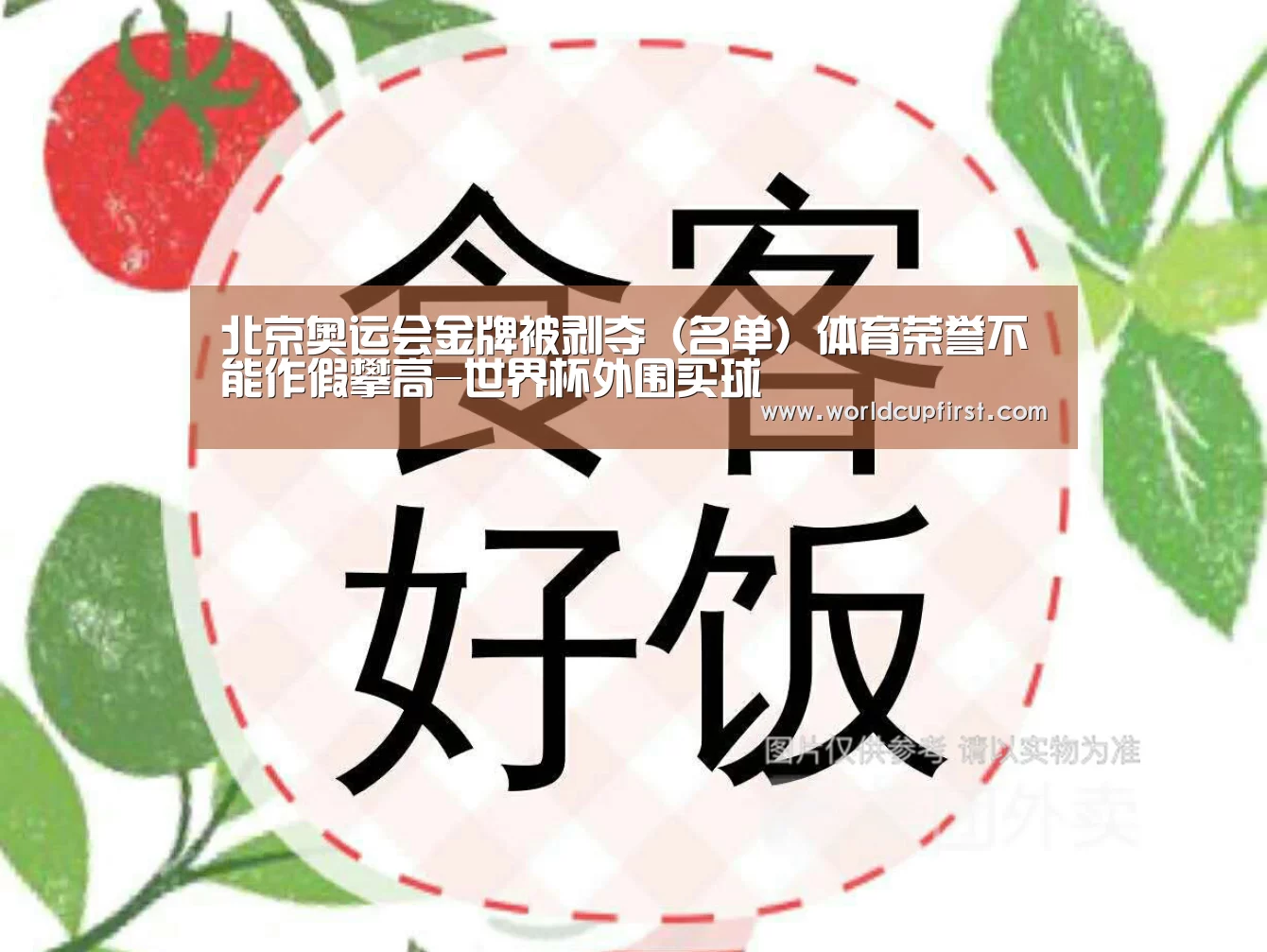 世界杯买球网站官网