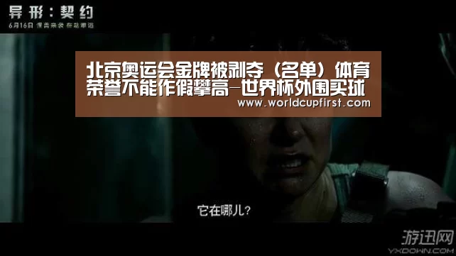 世界杯买球网站