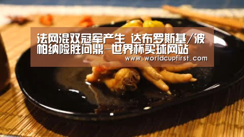 世界杯外围买球