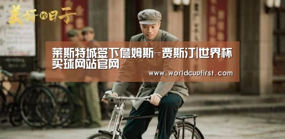 世界杯投注