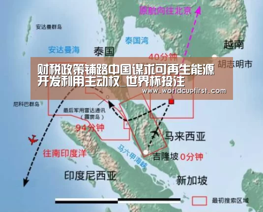 世界杯外围买球