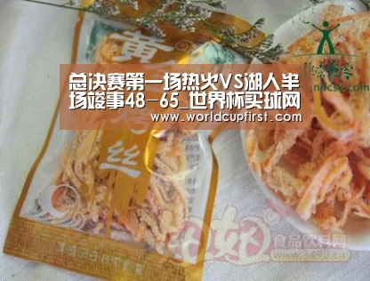 世界杯买球网站