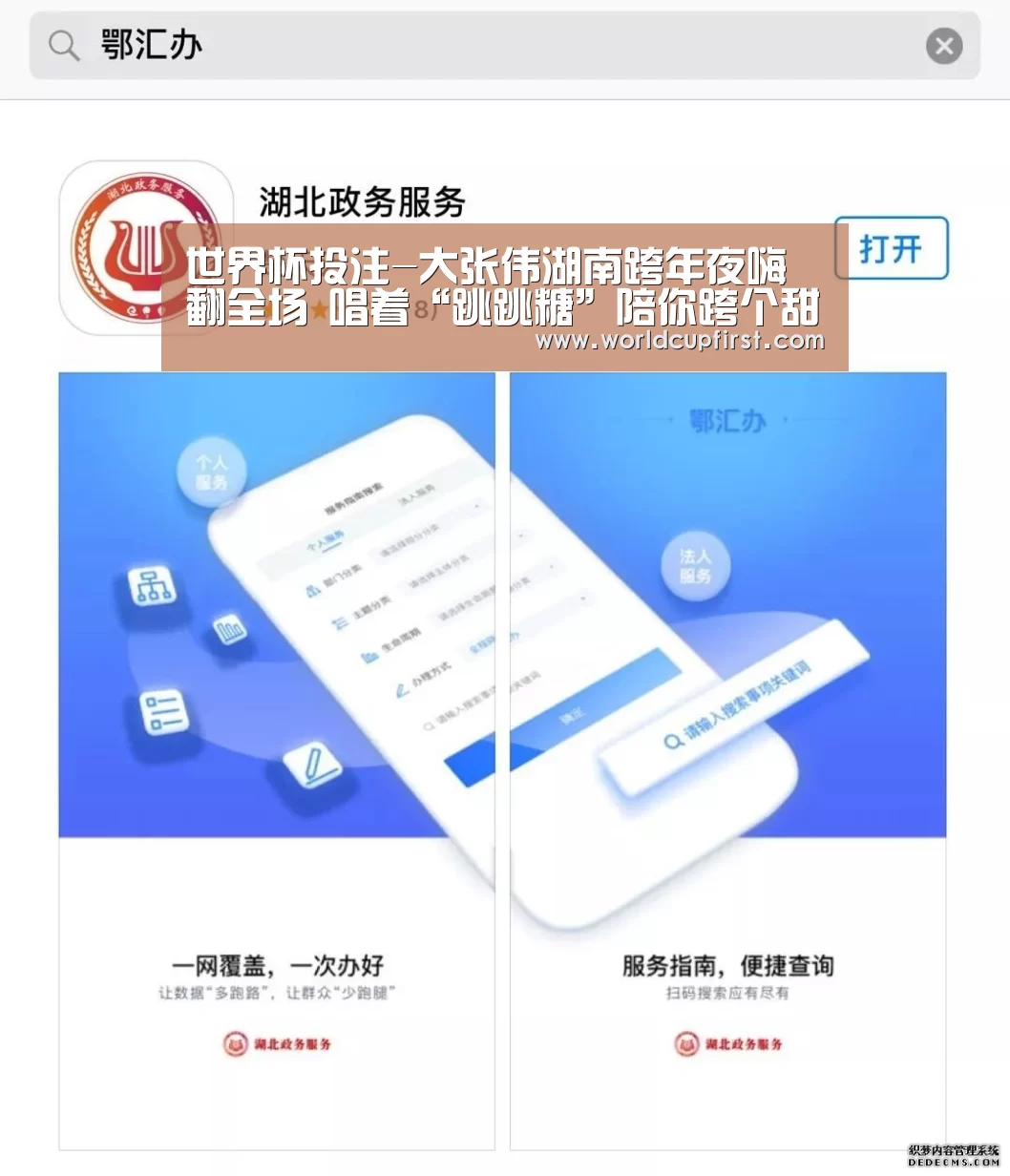 世界杯买球网站