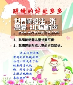 世界杯买球网站官网