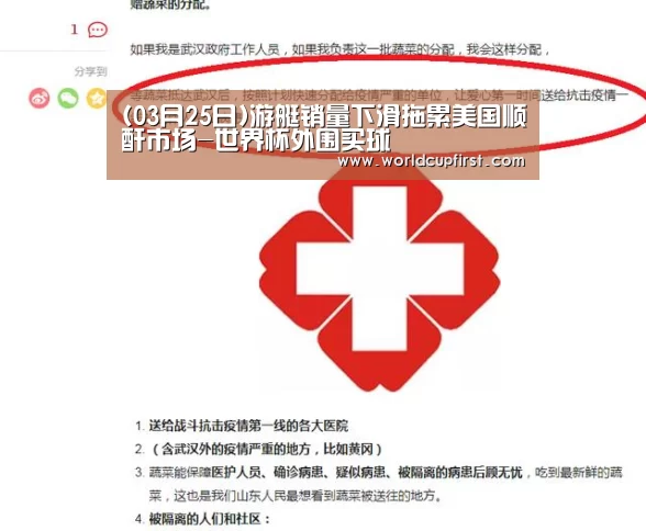 世界杯投注
