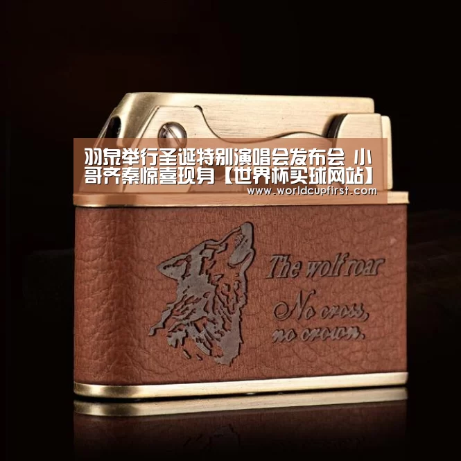世界杯投注