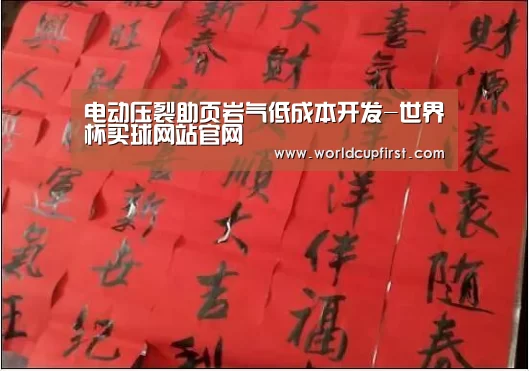 世界杯投注