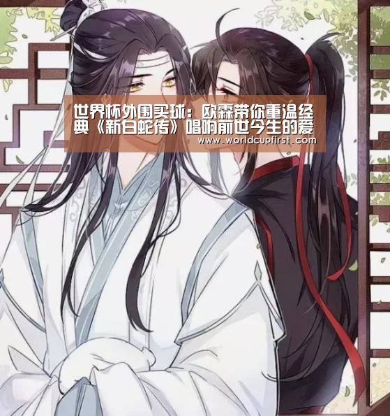 世界杯投注