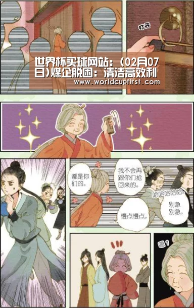 世界杯投注