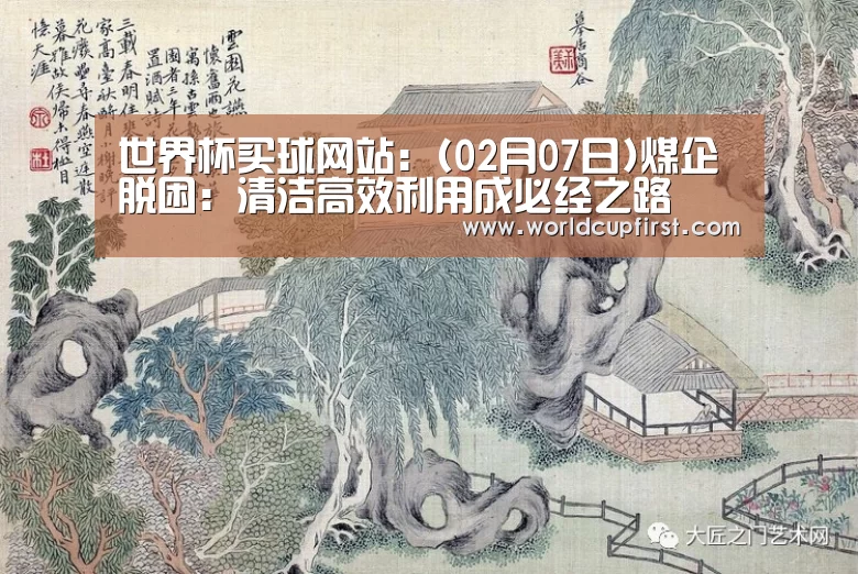 世界杯外围买球