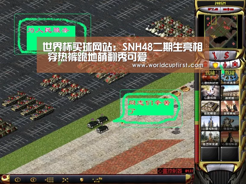 世界杯外围买球