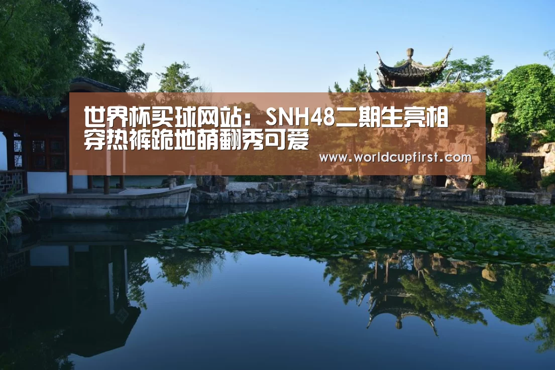 世界杯买球网站