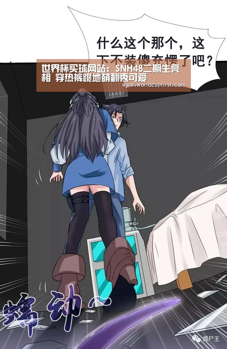 世界杯投注