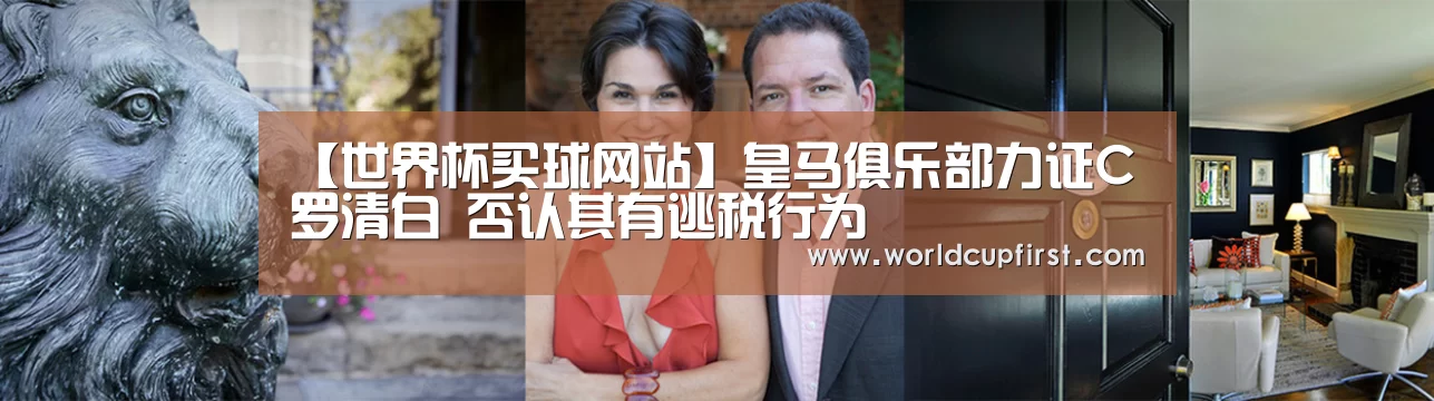 世界杯买球网站