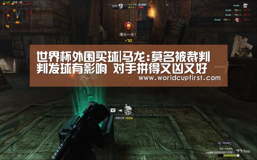 世界杯外围买球